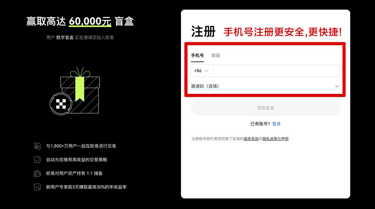 注册易欧app下载官方入口：最新版安全下载与安装指南账户步骤