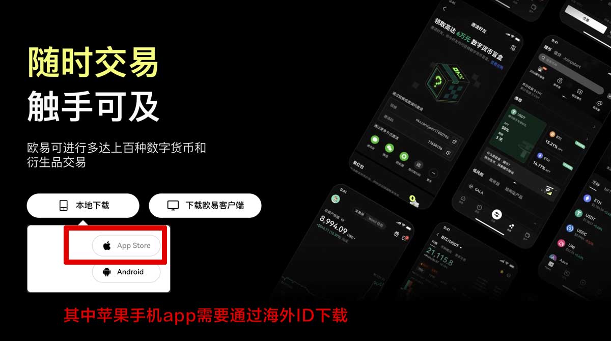 易欧app下载官方入口：最新版安全下载与安装指南充值资金方法